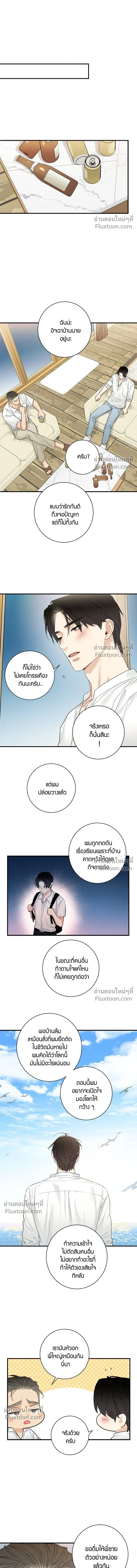 Good Gosh Daddy หน้า 4