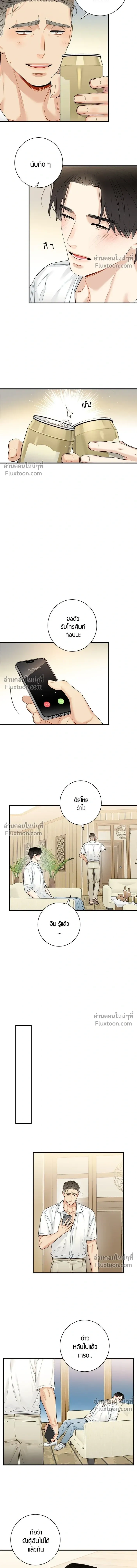 Good Gosh Daddy หน้า 5