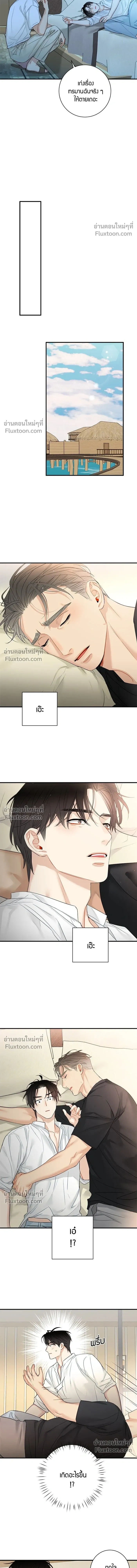 Good Gosh Daddy หน้า 7