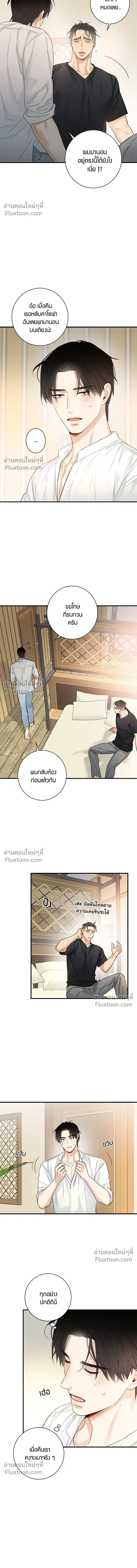 Good Gosh Daddy หน้า 8