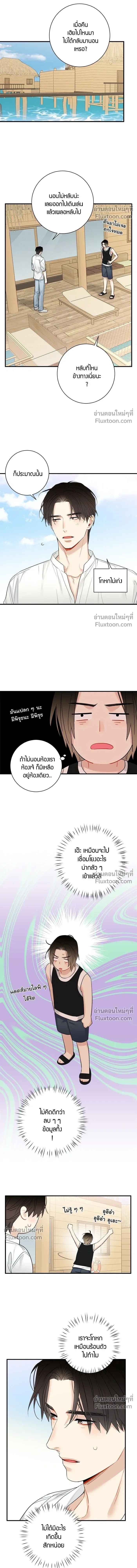 Good Gosh Daddy หน้า 9
