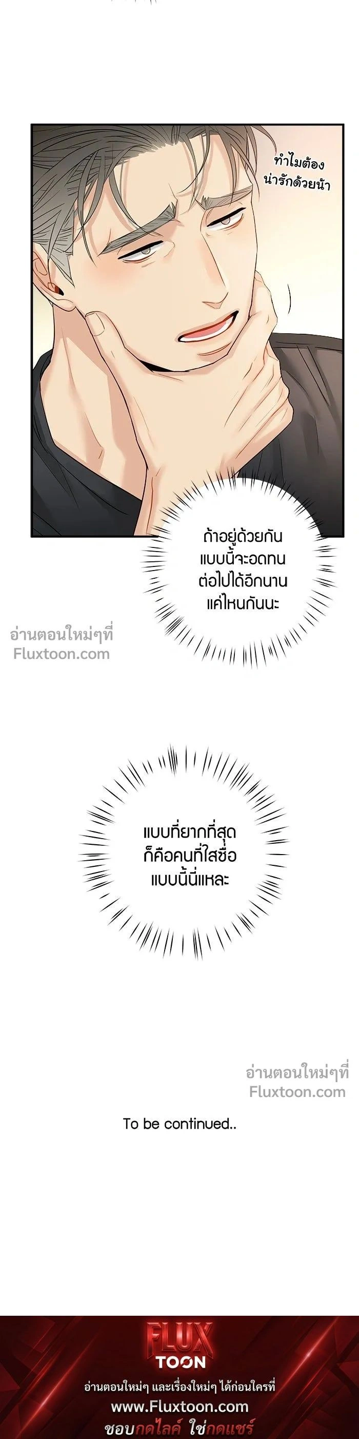 Good Gosh Daddy หน้า 10