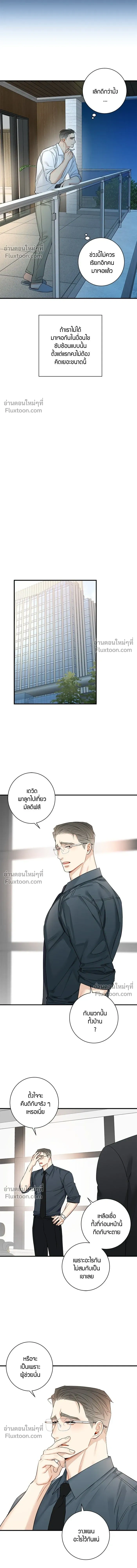 Good Gosh Daddy หน้า 3