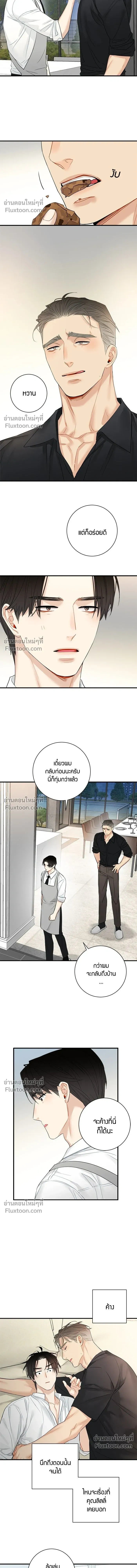 Good Gosh Daddy หน้า 7