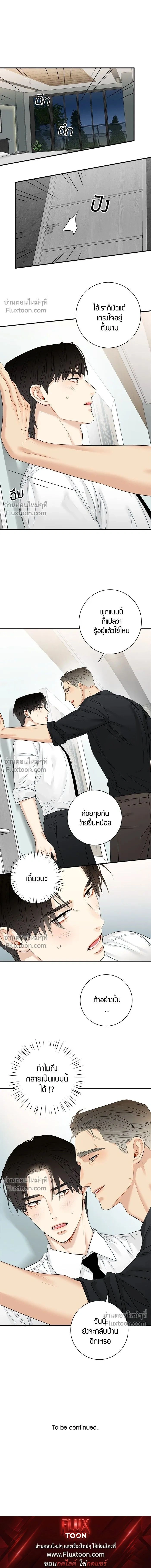 Good Gosh Daddy หน้า 9