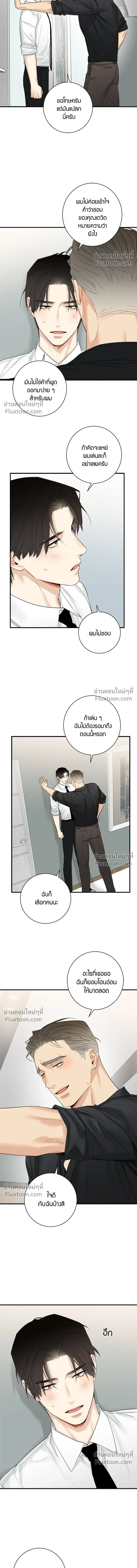 Good Gosh Daddy หน้า 3