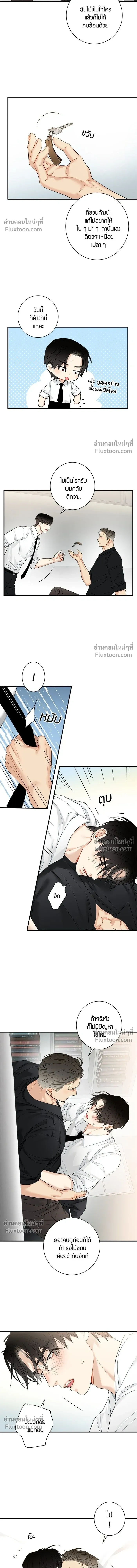 Good Gosh Daddy หน้า 6