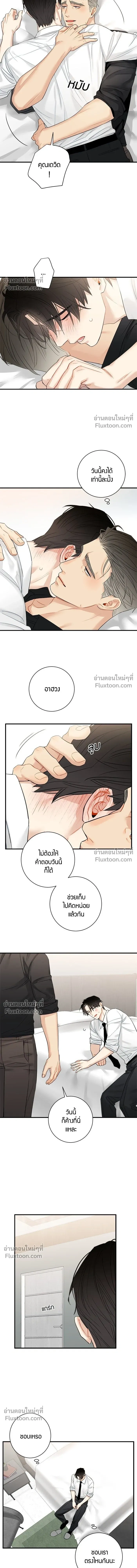 Good Gosh Daddy หน้า 7
