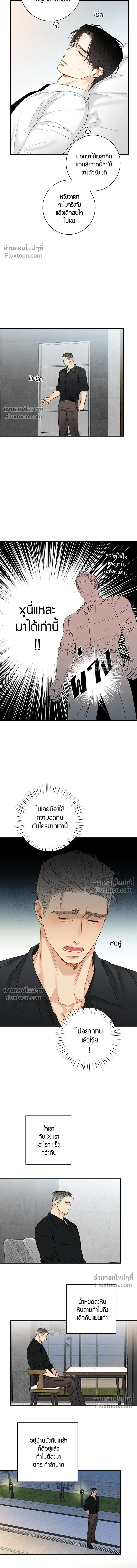 Good Gosh Daddy หน้า 9