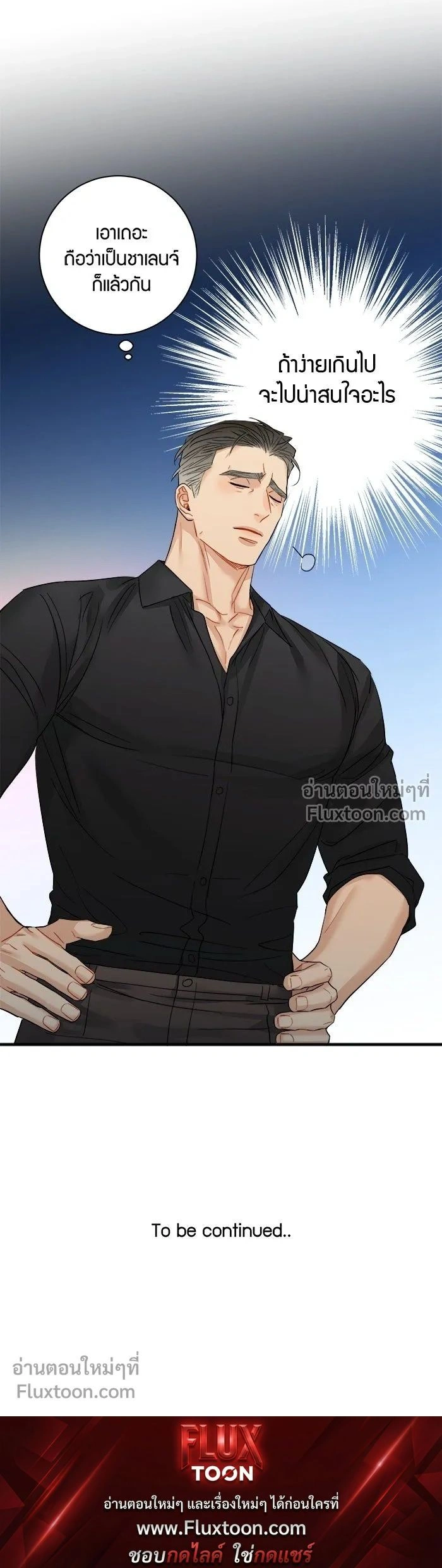 Good Gosh Daddy หน้า 10