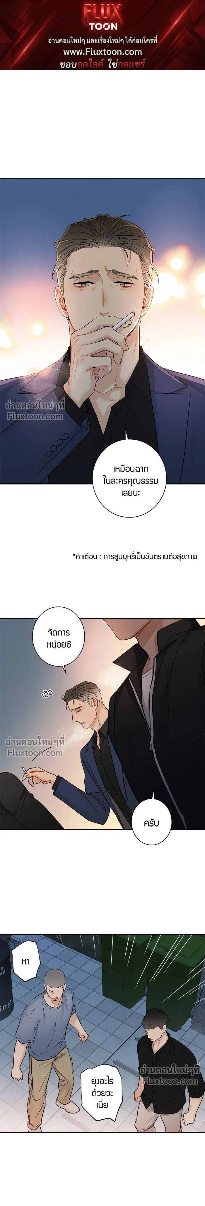 Good Gosh Daddy หน้า 1
