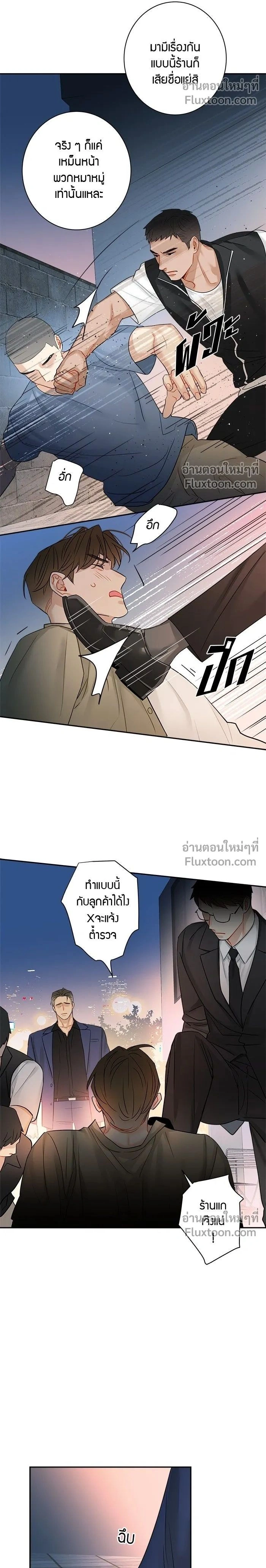 Good Gosh Daddy หน้า 2