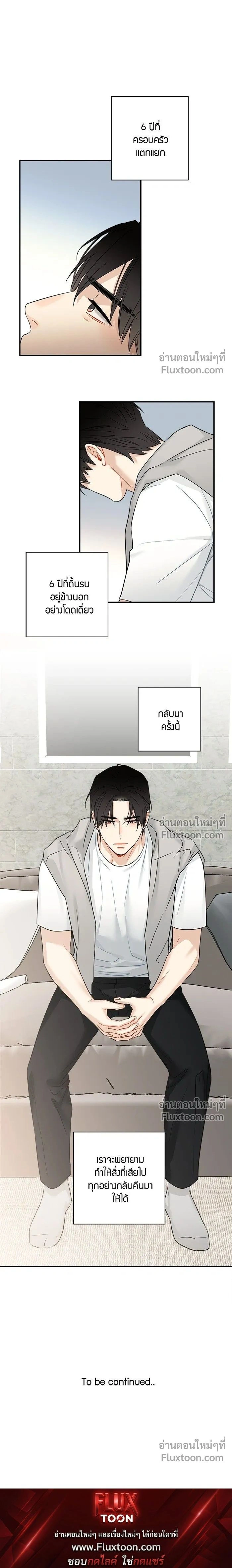 Good Gosh Daddy หน้า 11