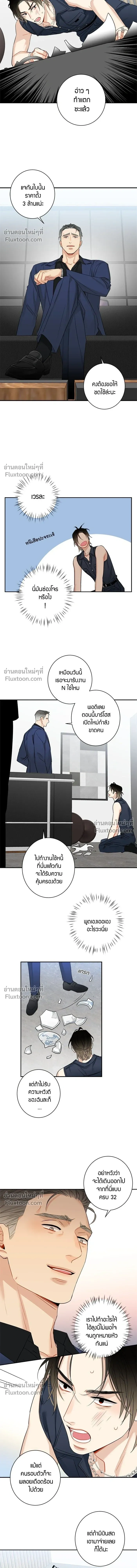 Good Gosh Daddy หน้า 6