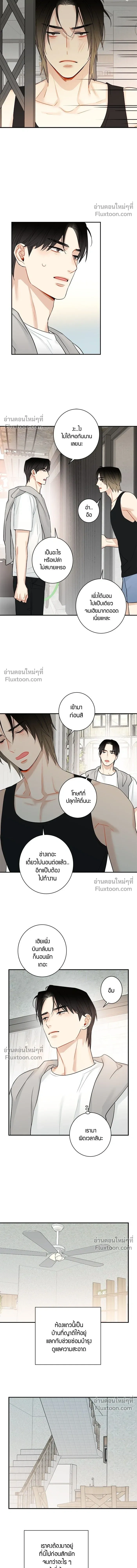 Good Gosh Daddy หน้า 9