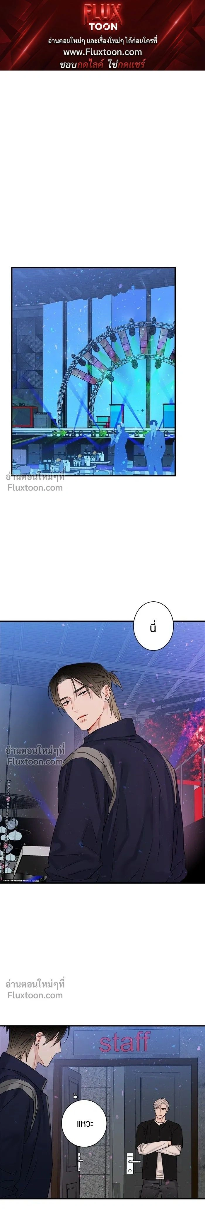 Good Gosh Daddy หน้า 1