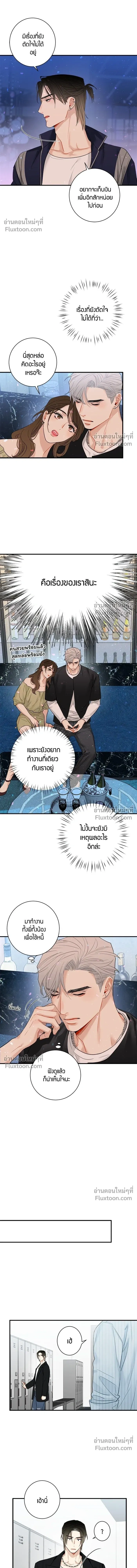 Good Gosh Daddy หน้า 3