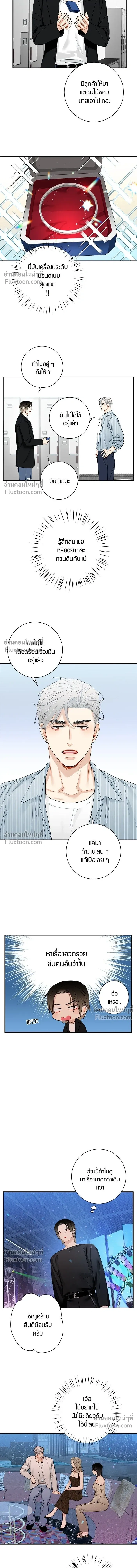 Good Gosh Daddy หน้า 4