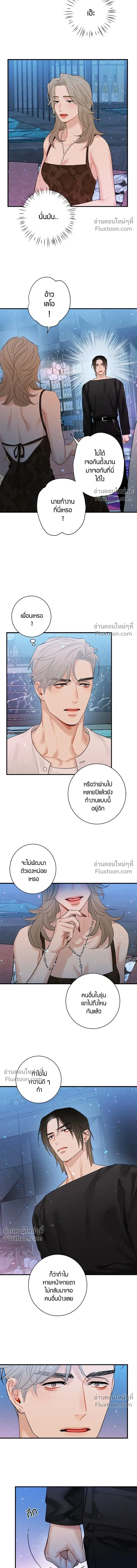 Good Gosh Daddy หน้า 5
