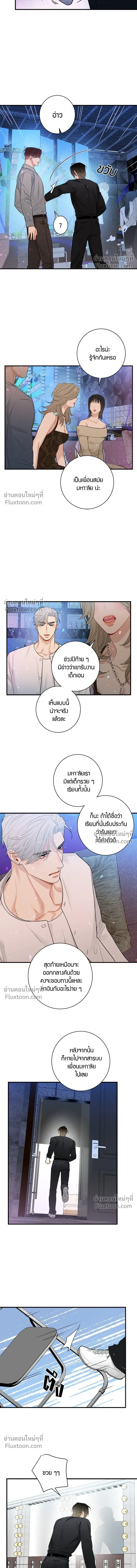 Good Gosh Daddy หน้า 6
