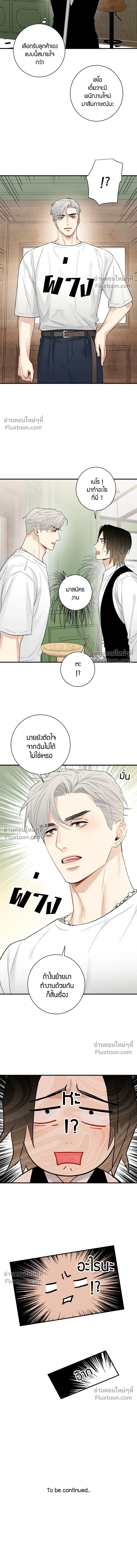 Good Gosh Daddy หน้า 10