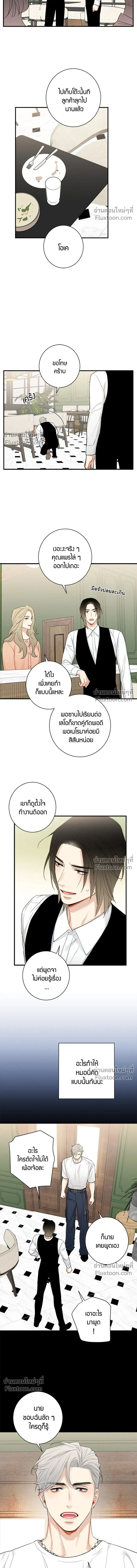 Good Gosh Daddy หน้า 3