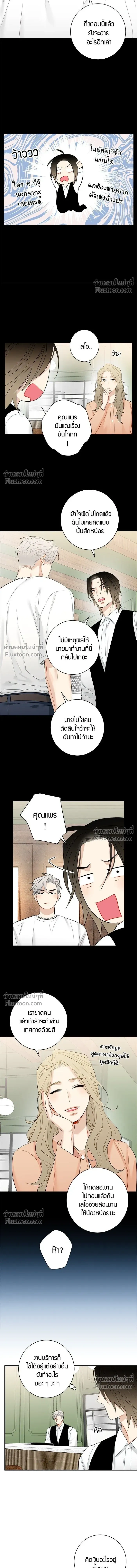 Good Gosh Daddy หน้า 4