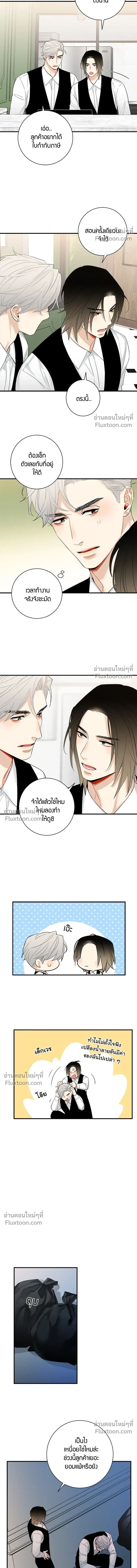 Good Gosh Daddy หน้า 5