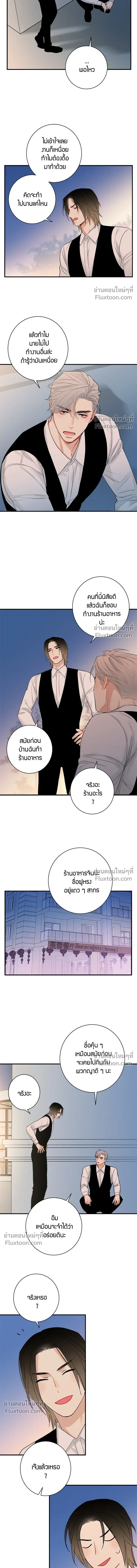 Good Gosh Daddy หน้า 6