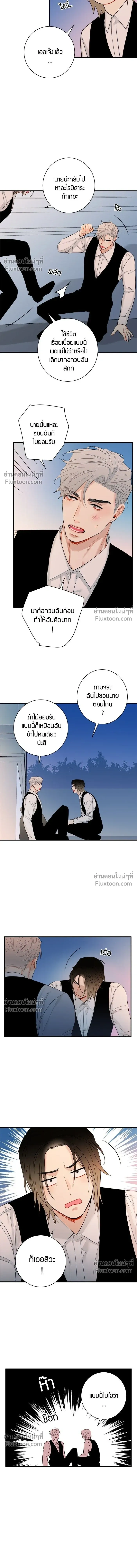 Good Gosh Daddy หน้า 7