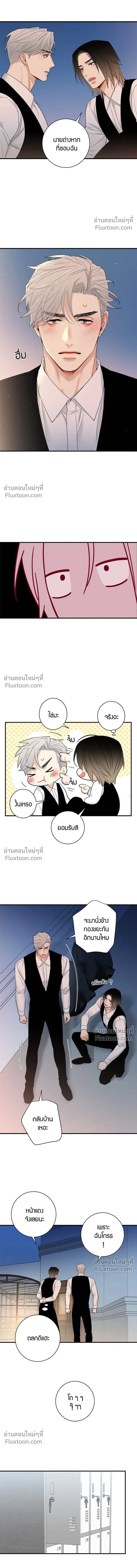 Good Gosh Daddy หน้า 8