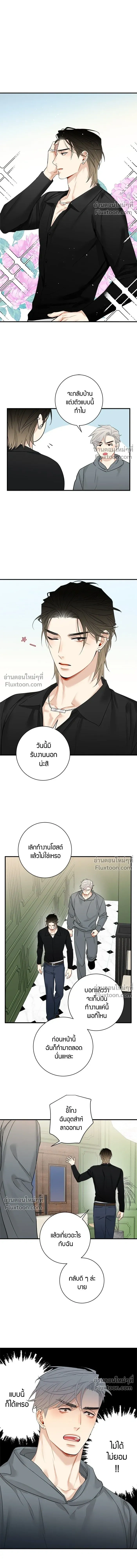 Good Gosh Daddy หน้า 9