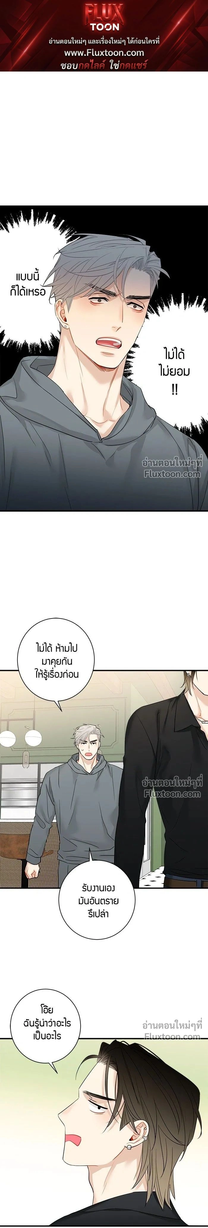 Good Gosh Daddy หน้า 1