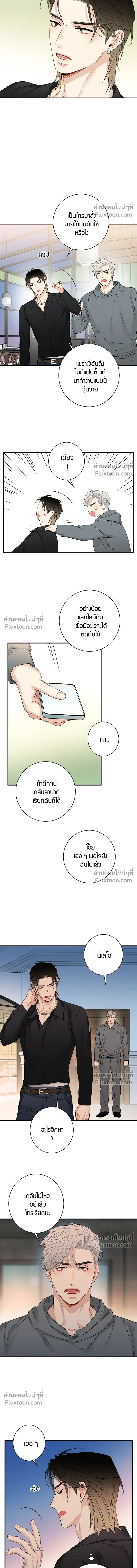 Good Gosh Daddy หน้า 3