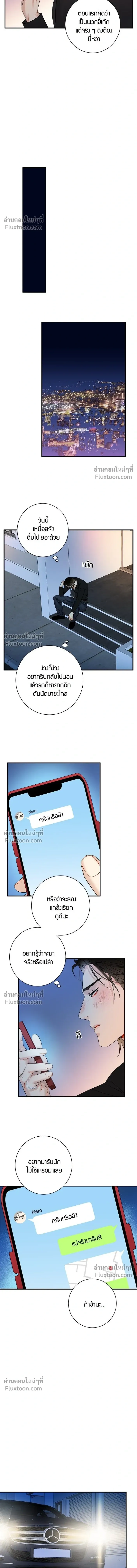 Good Gosh Daddy หน้า 4