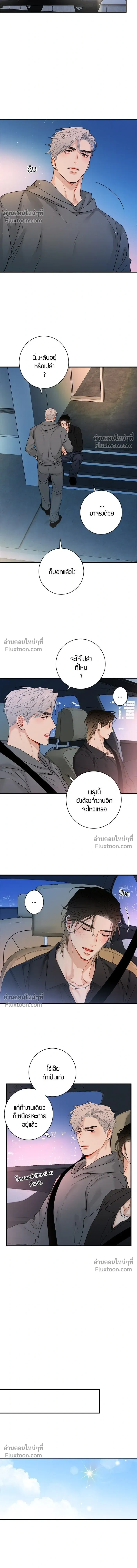 Good Gosh Daddy หน้า 5