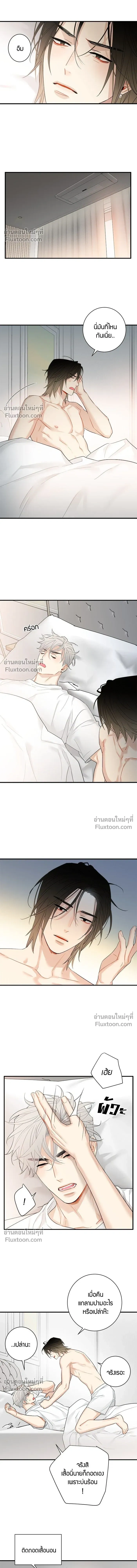 Good Gosh Daddy หน้า 6