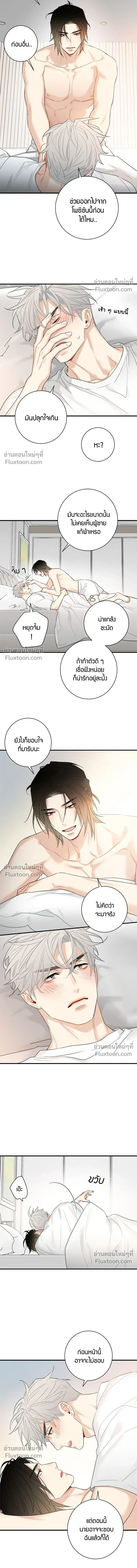 Good Gosh Daddy หน้า 7