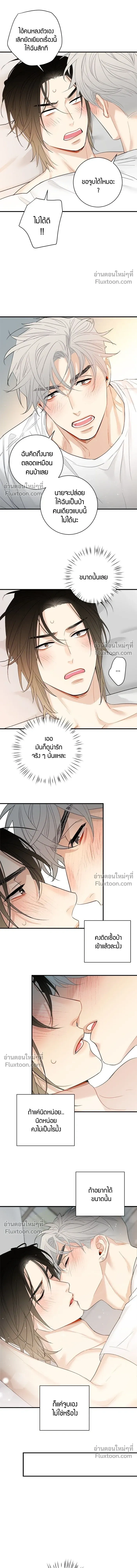 Good Gosh Daddy หน้า 8