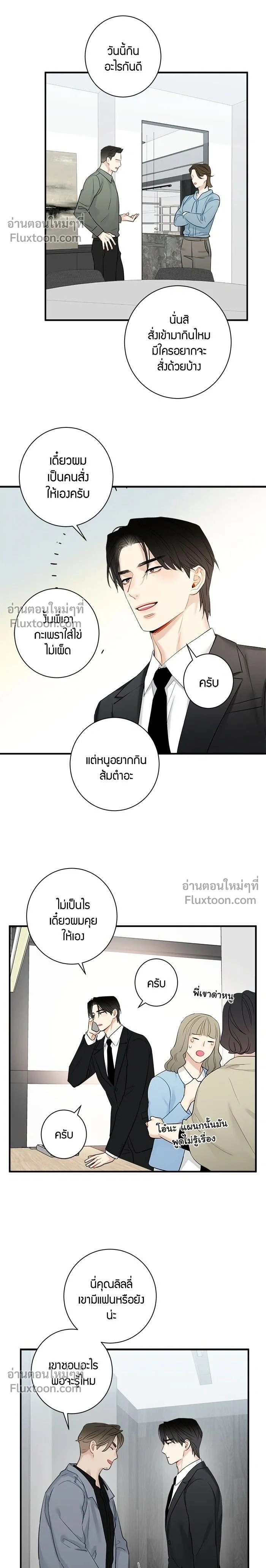 Good Gosh Daddy หน้า 2