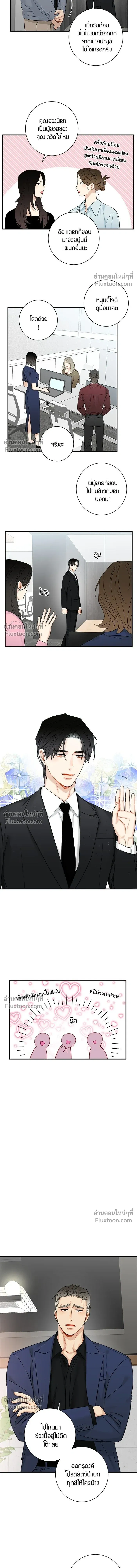 Good Gosh Daddy หน้า 3