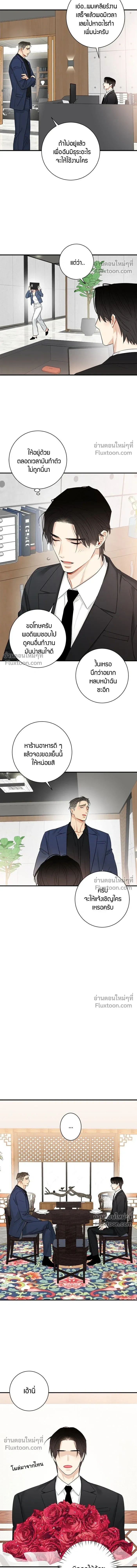 Good Gosh Daddy หน้า 4