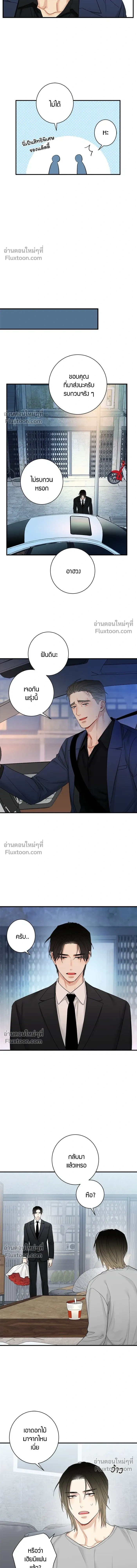 Good Gosh Daddy หน้า 6