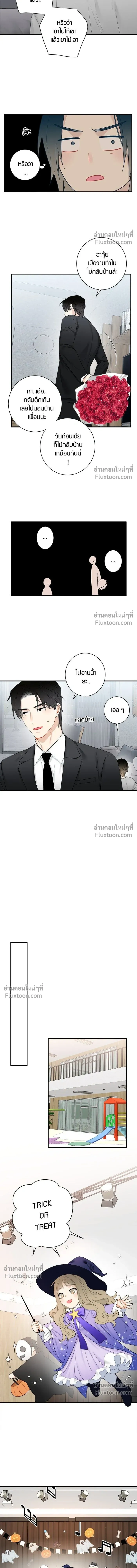 Good Gosh Daddy หน้า 7
