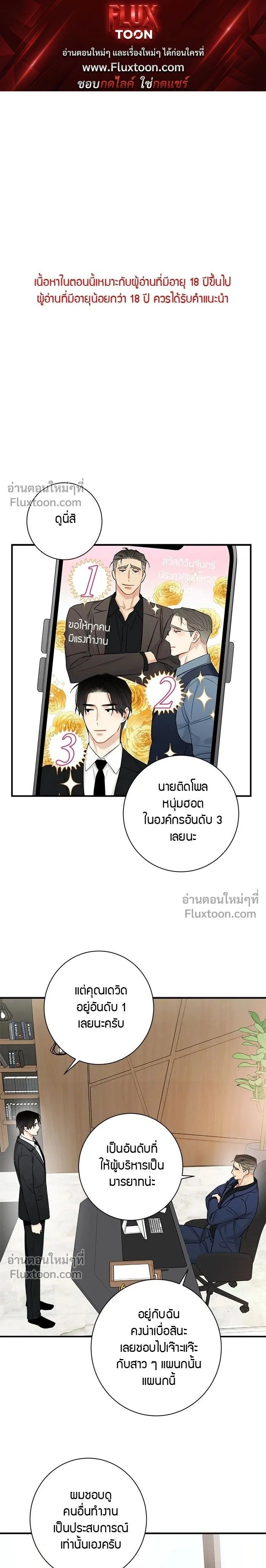 Good Gosh Daddy หน้า 1