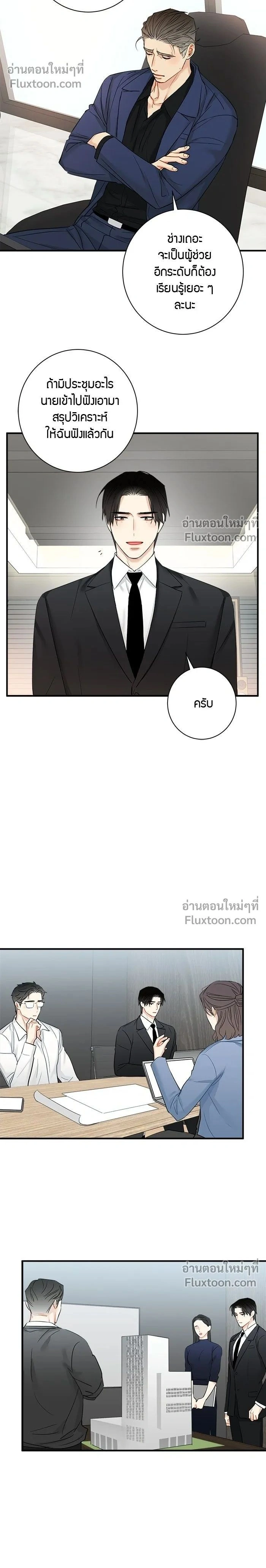 Good Gosh Daddy หน้า 2
