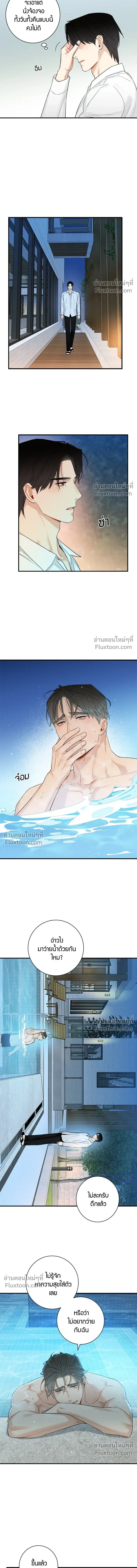 Good Gosh Daddy หน้า 4
