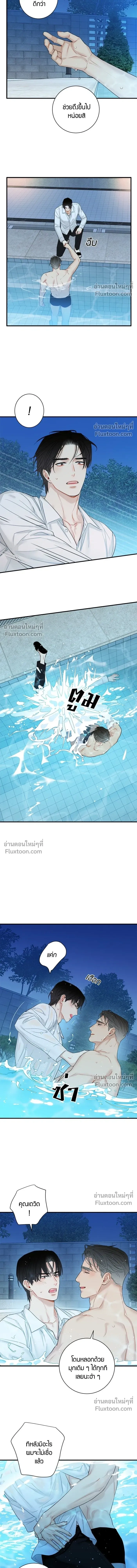 Good Gosh Daddy หน้า 5