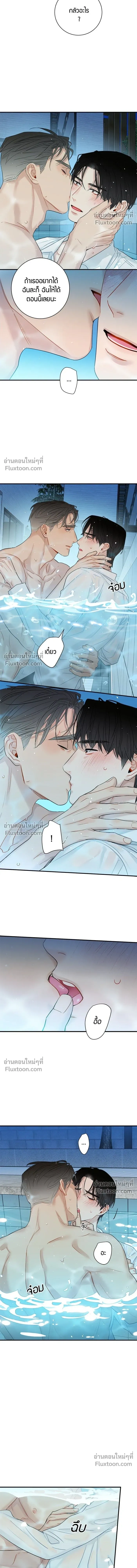 Good Gosh Daddy หน้า 7