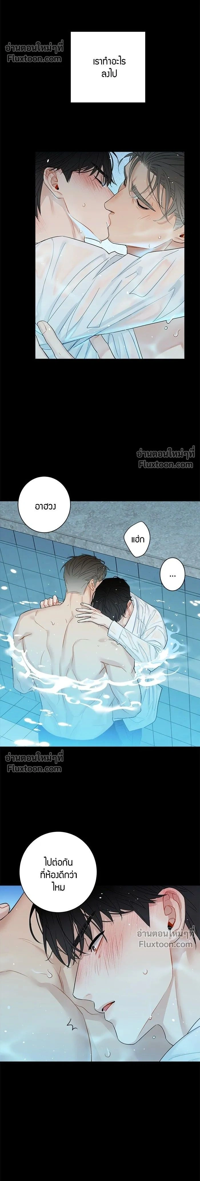 Good Gosh Daddy หน้า 2